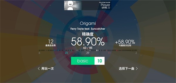 音符飞跃音游免费原版图3