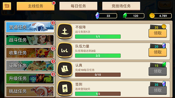 传奇守护者游戏绿色版图4