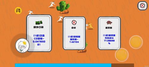 迈特凯幸存者图3