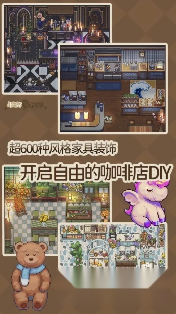 非日常邂逅故事国际服图1