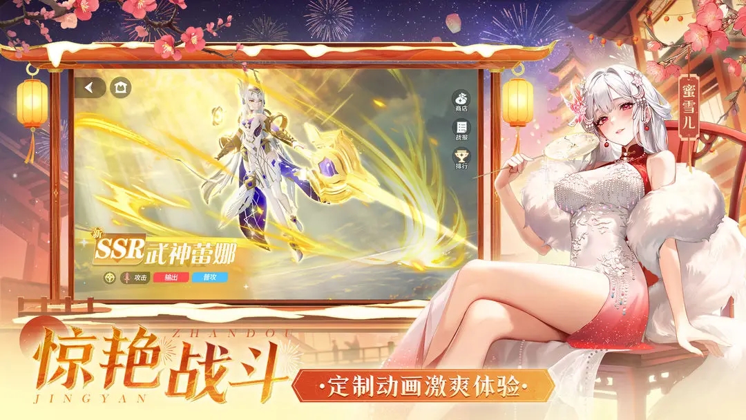 命运圣契正版图1