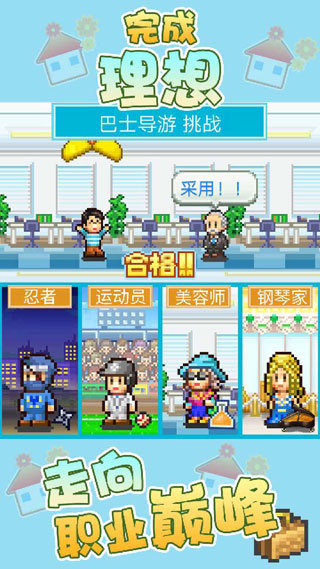 幸福公寓物语国际版(4)