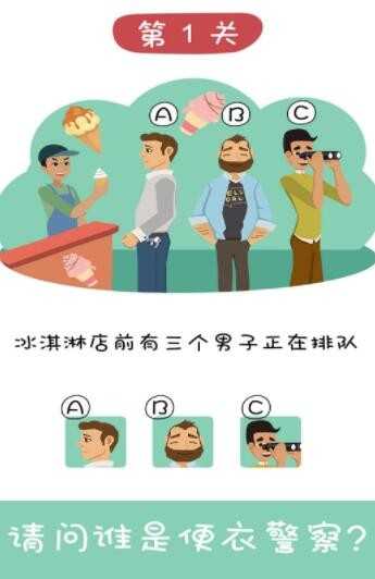 王牌大侦探游戏纯净最新版图1