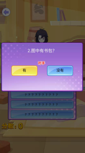 欢乐侦探截图2