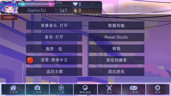 GachaFandoms正版图2