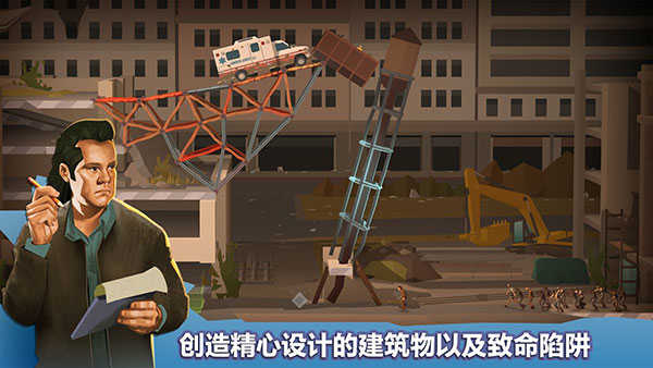桥梁建筑师行尸走肉直装游戏版图2