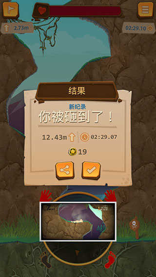 登山模拟器安卓版图1