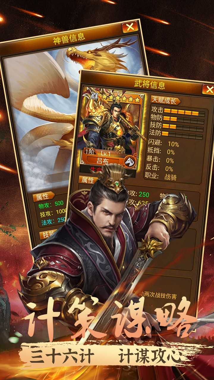 幻世战国ol游戏正版图2