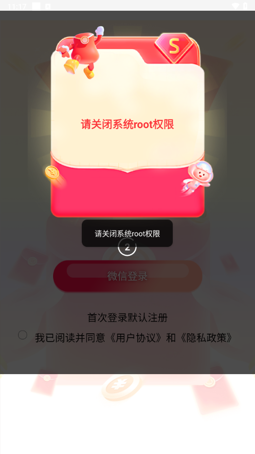 洋洋成语无广告版图3
