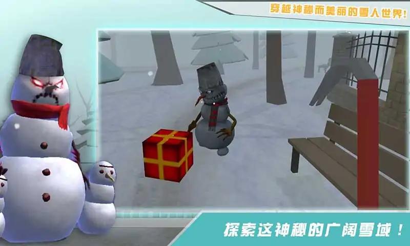 邪恶雪人2最新版(3)