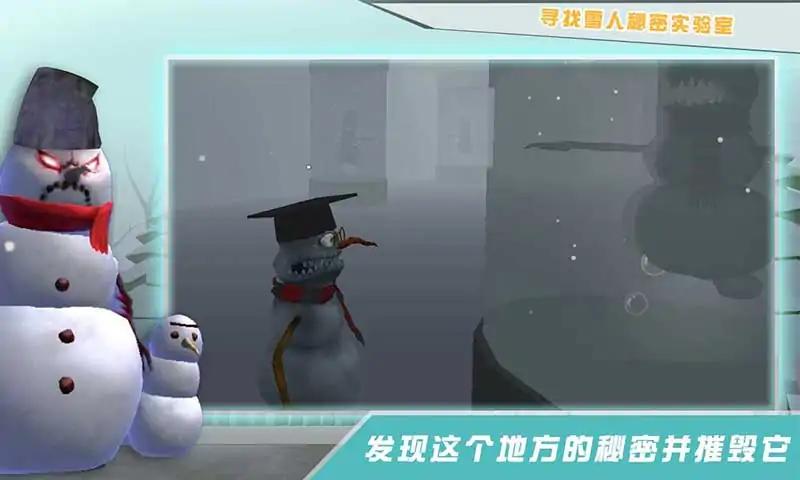邪恶雪人2最新版(1)
