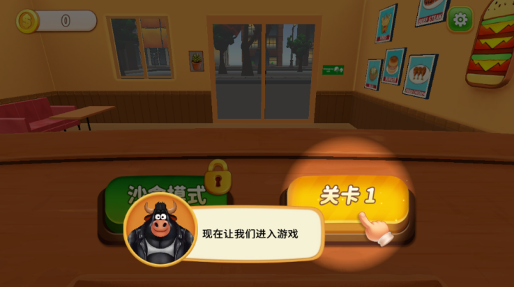 烹饪冲突菜单通用版图1