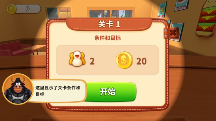 烹饪冲突菜单通用版图2