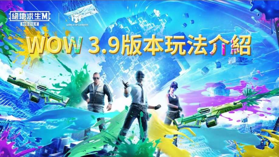 绝地求生国际服版图3
