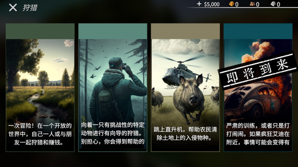 美国射手汉化版图3