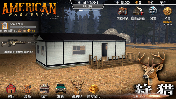 美国射手汉化版图2