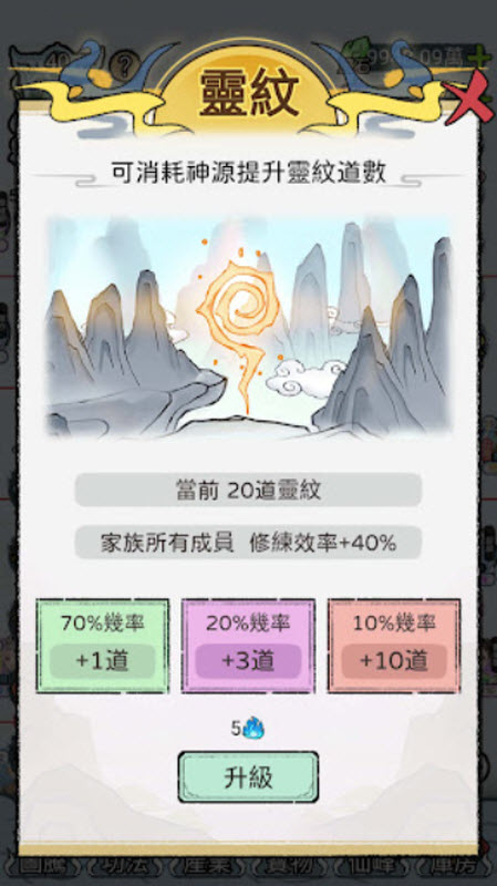 开宗立派模拟器折相思最新版图1