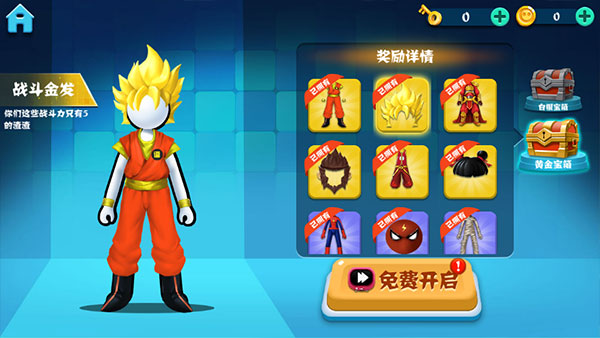 决斗火柴人免广告版图1