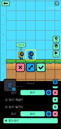 创游世界(2)