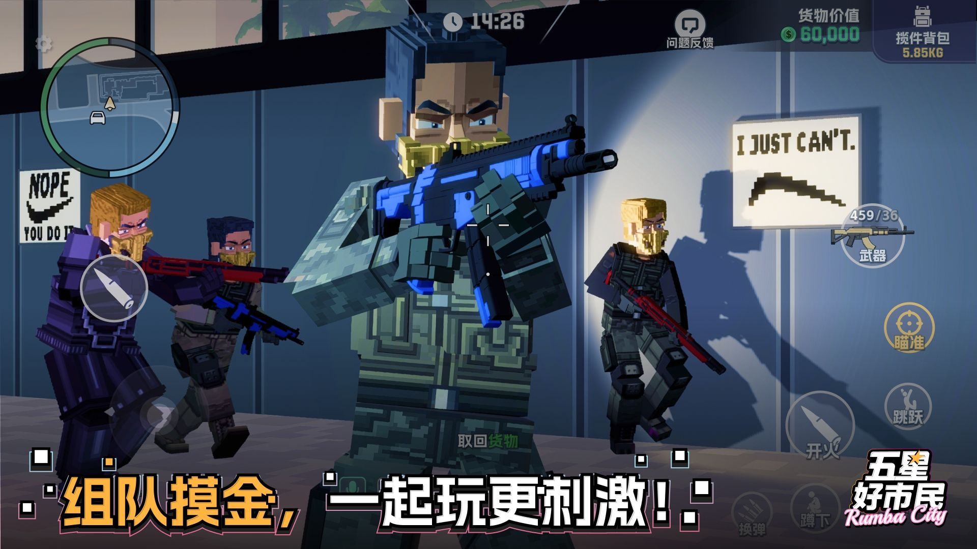 五星好市民中文版(3)