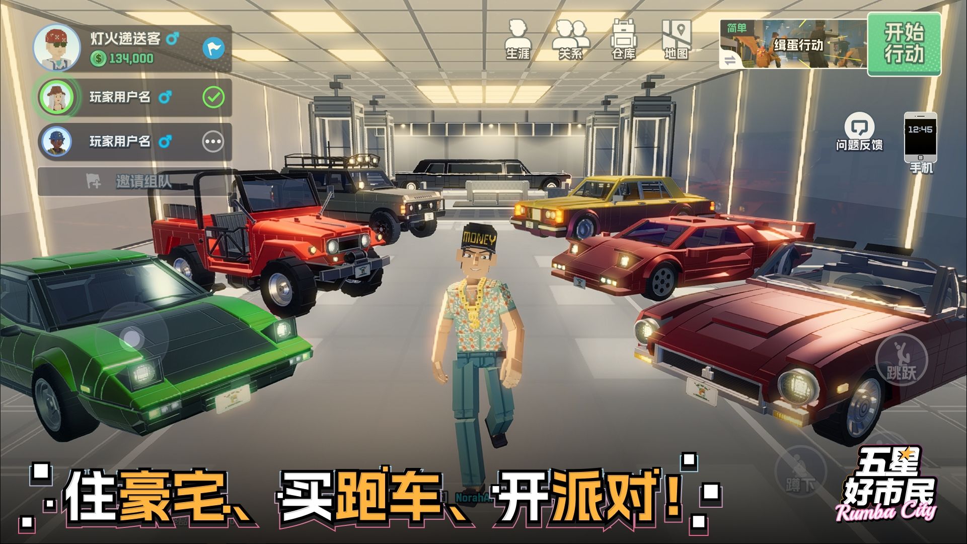 五星好市民中文版(2)