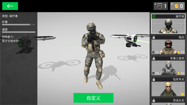 地球保护小队最新版图2