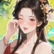成见山连着山外山免费版