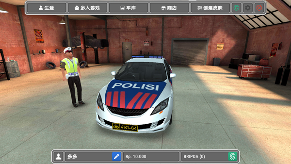 模拟警察图4