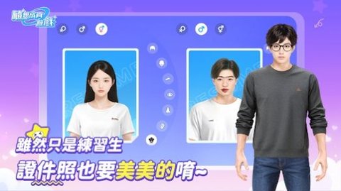 随想成真正版图1