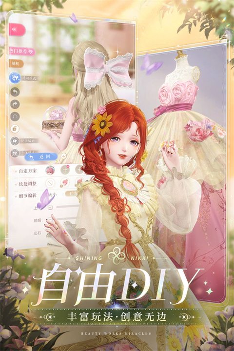 闪耀暖暖应用宝版图4