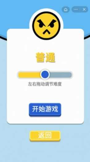 双人冬运会图2