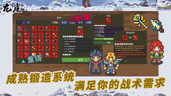龙崖手机免费版图2