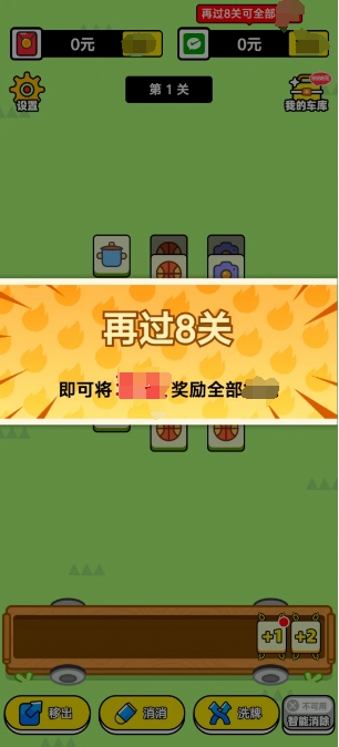 欢乐聚享图1