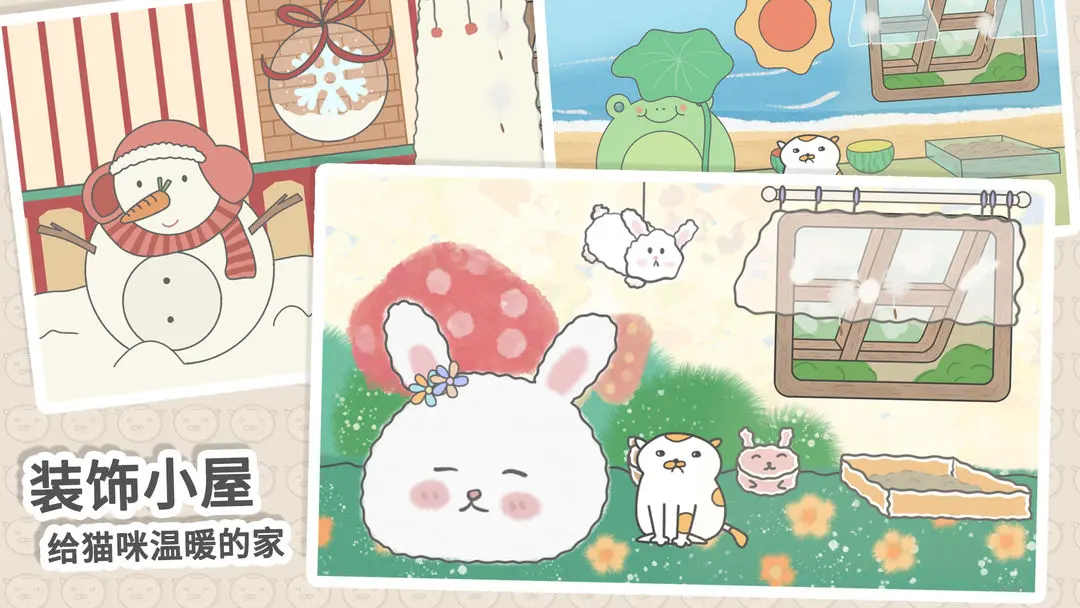 主播和猫的故事手机版图1