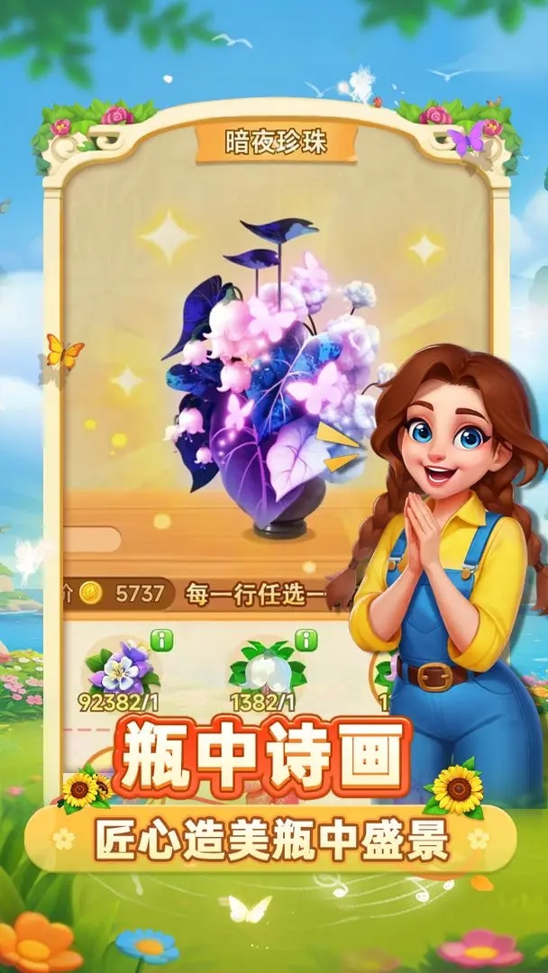 小鸡跑呀游戏最新版图5