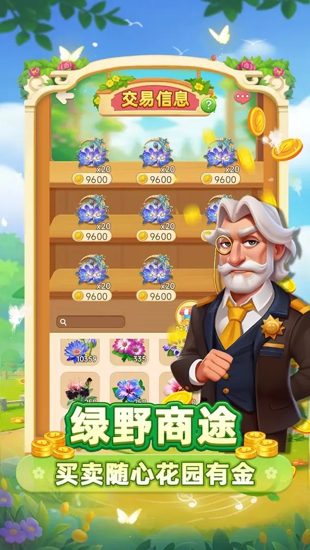 小鸡跑呀游戏最新版图4