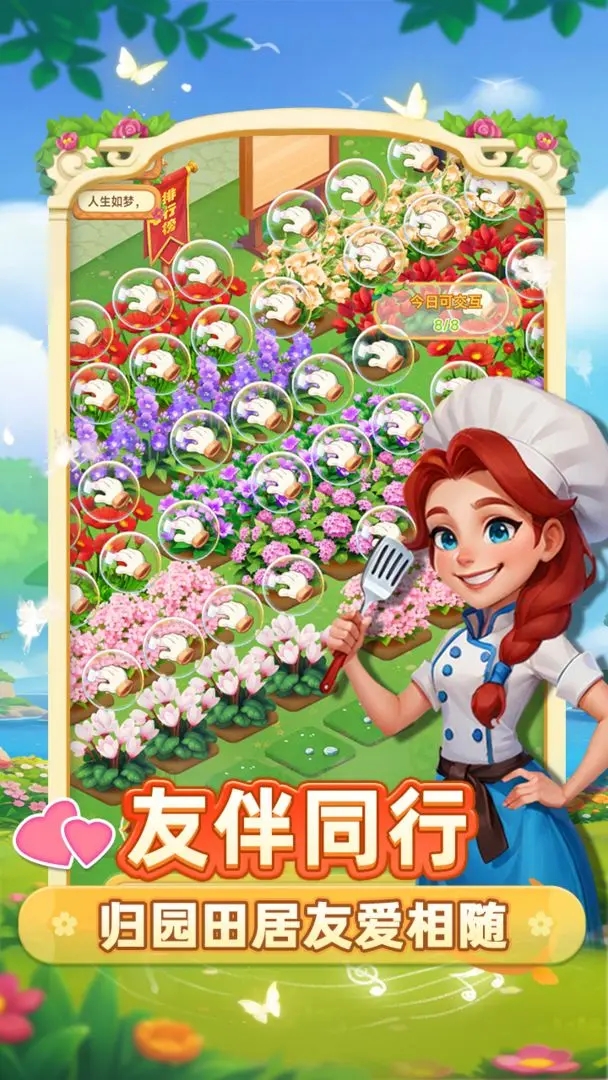 小鸡跑呀游戏最新版图3