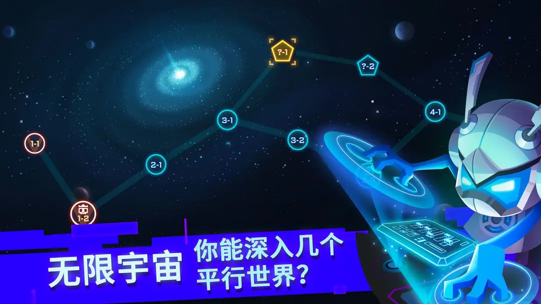 比特小队手机版图2