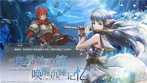 伊苏6图3