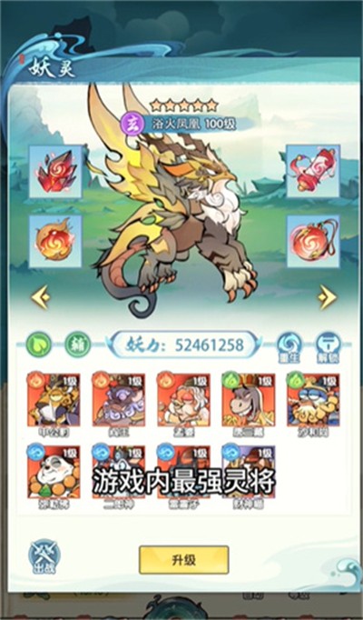 砸蛋也能成仙免费版图2