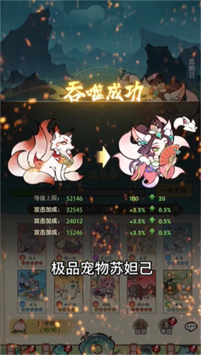 砸蛋也能成仙免费版图1