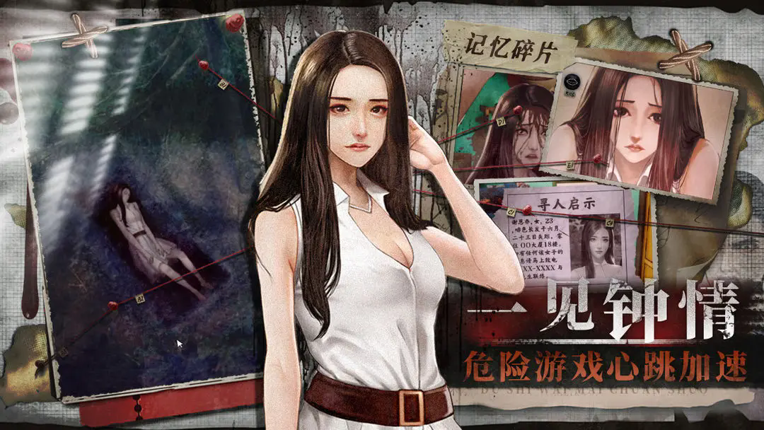 都市传说外卖(2)
