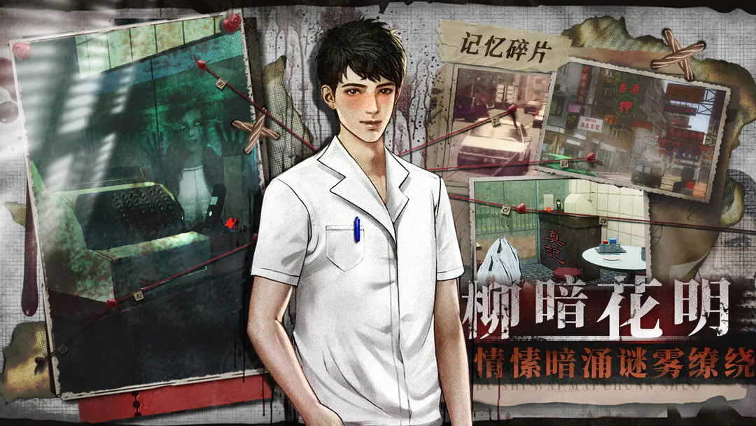 都市传说外卖(1)