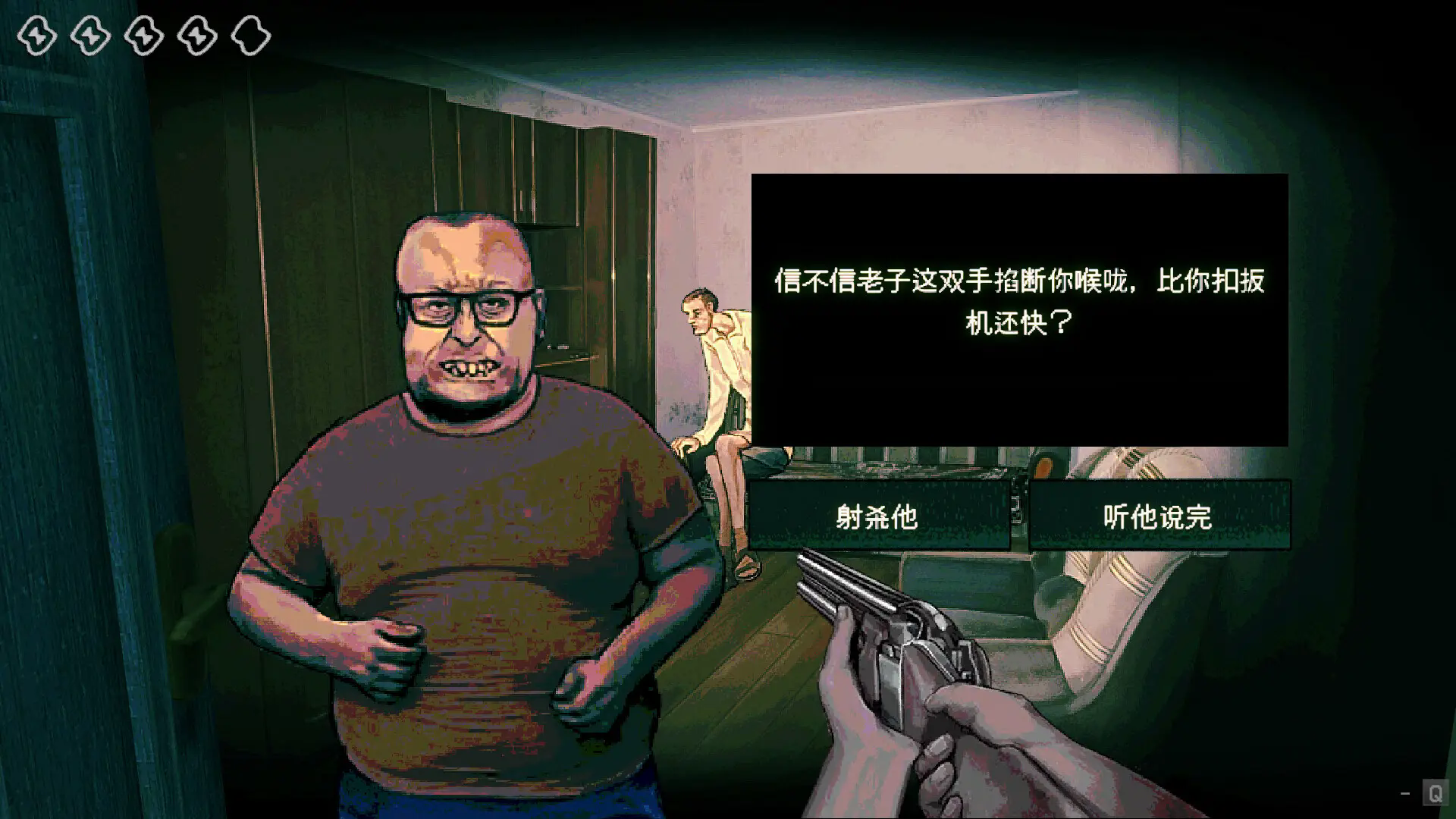 寻找伪人移植版图3