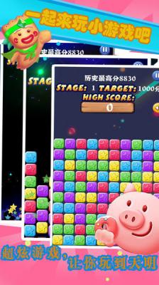 消灭水果星星游戏无广告版图2