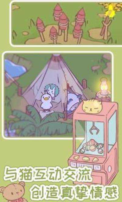 猫咪物语官方正版图2