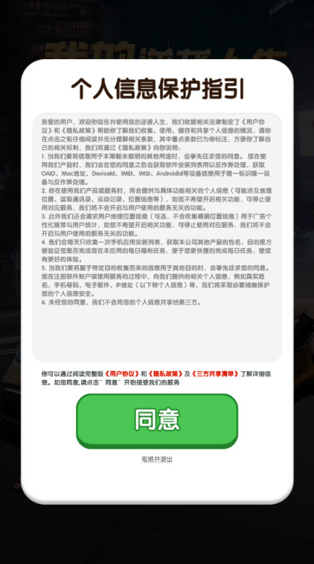 我的逆袭人生免广告免费原版图5
