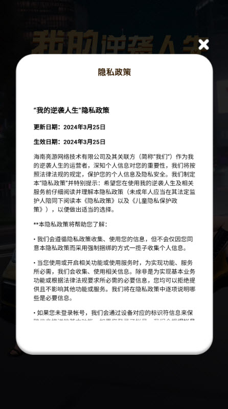 我的逆袭人生免广告免费原版图3