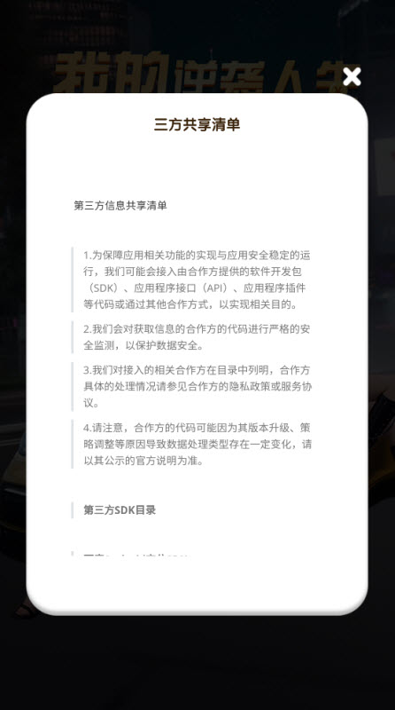 我的逆袭人生免广告免费原版图1