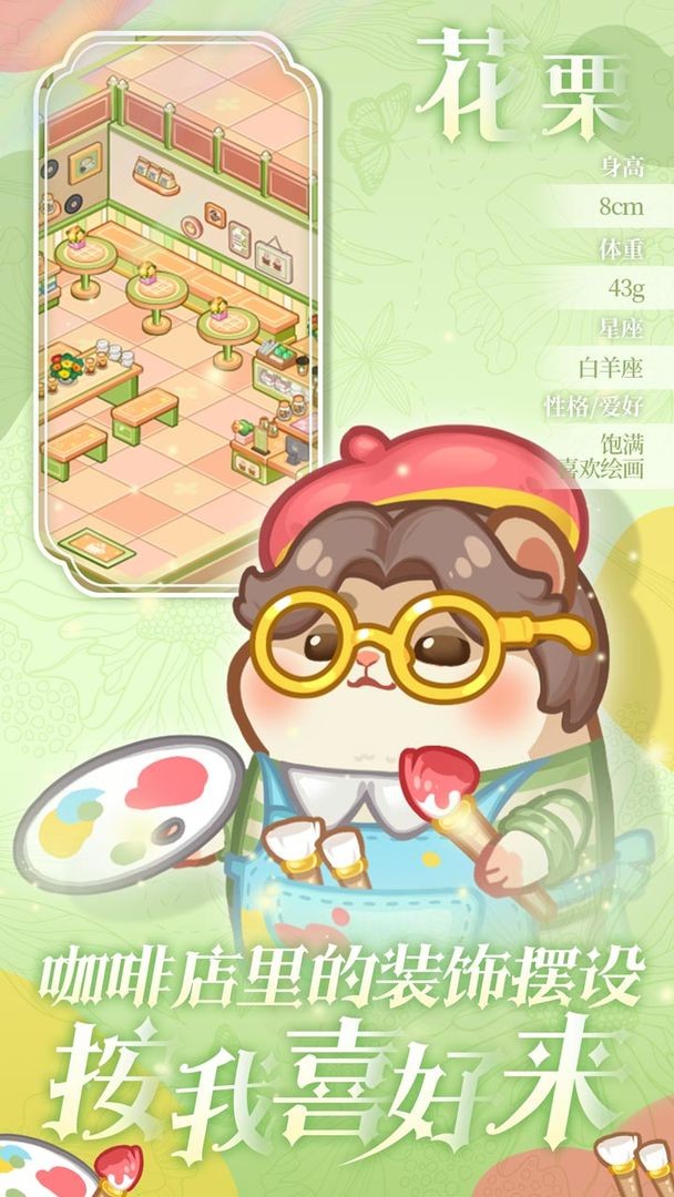 王牌店长手机版(1)
